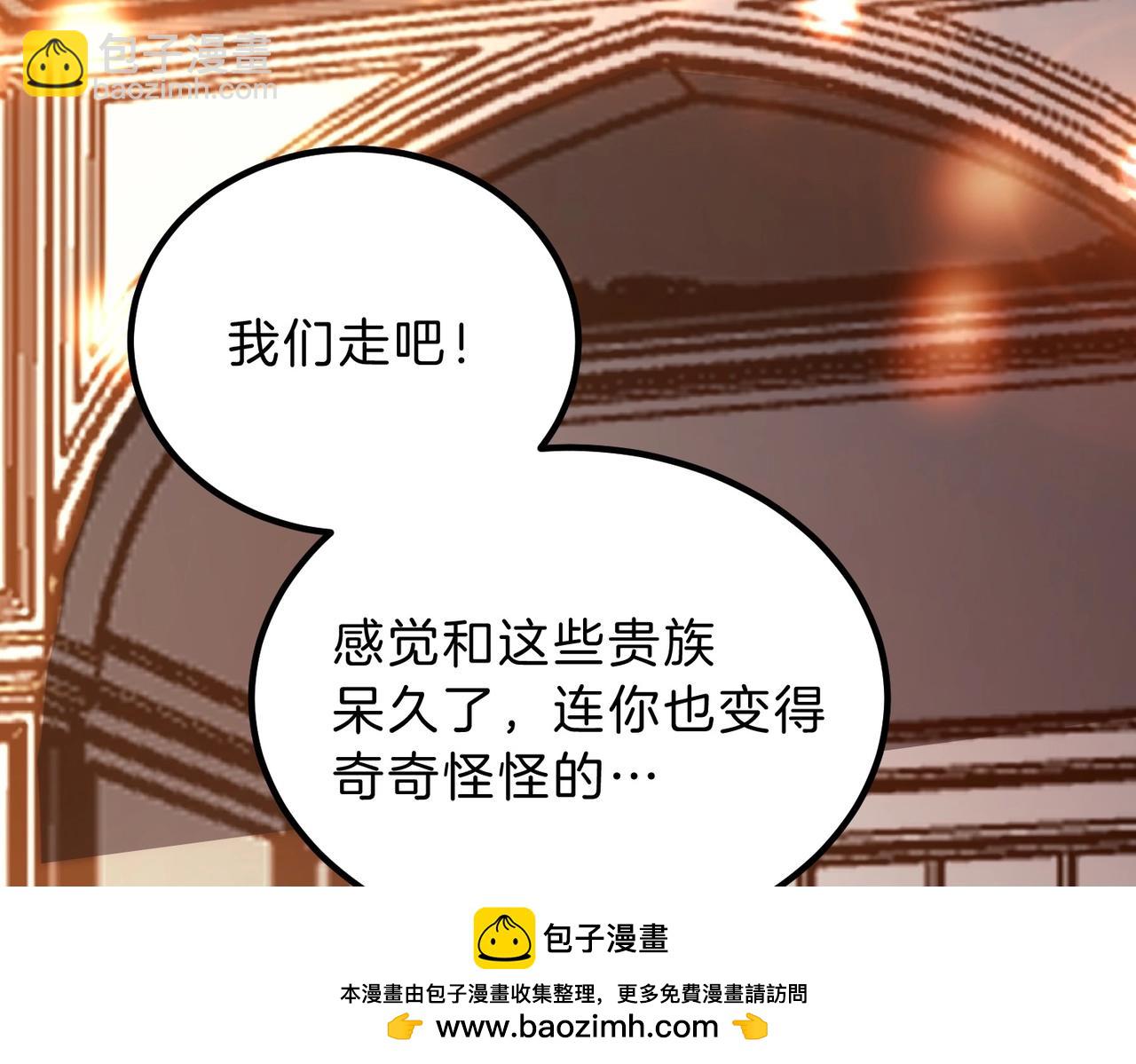 三歲開始做王者 - 第6季第199話 秘訣(3/5) - 6