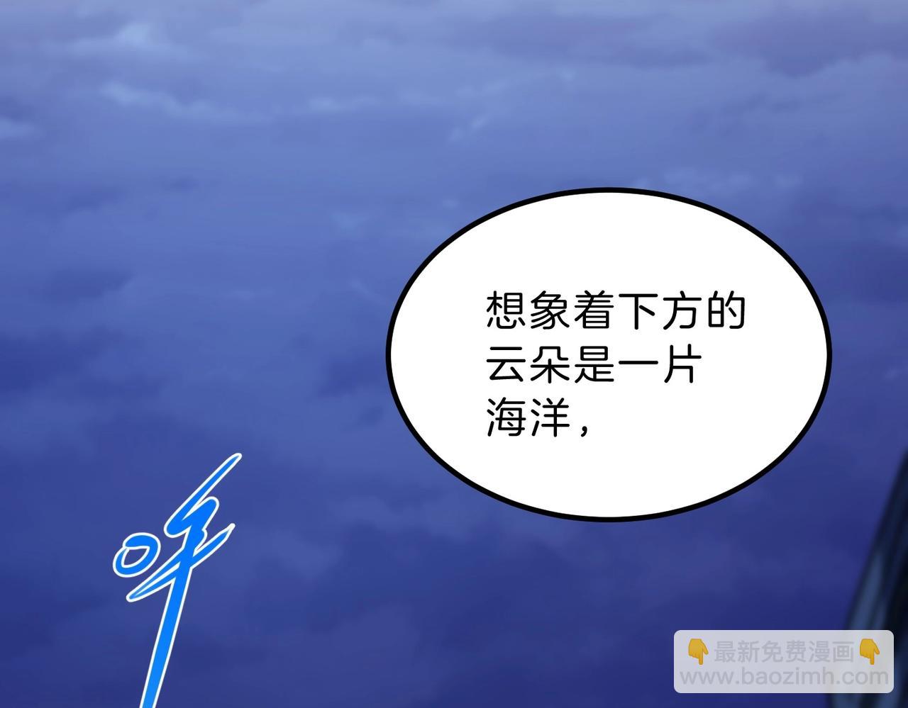 三歲開始做王者 - 第6季第199話 秘訣(4/5) - 3