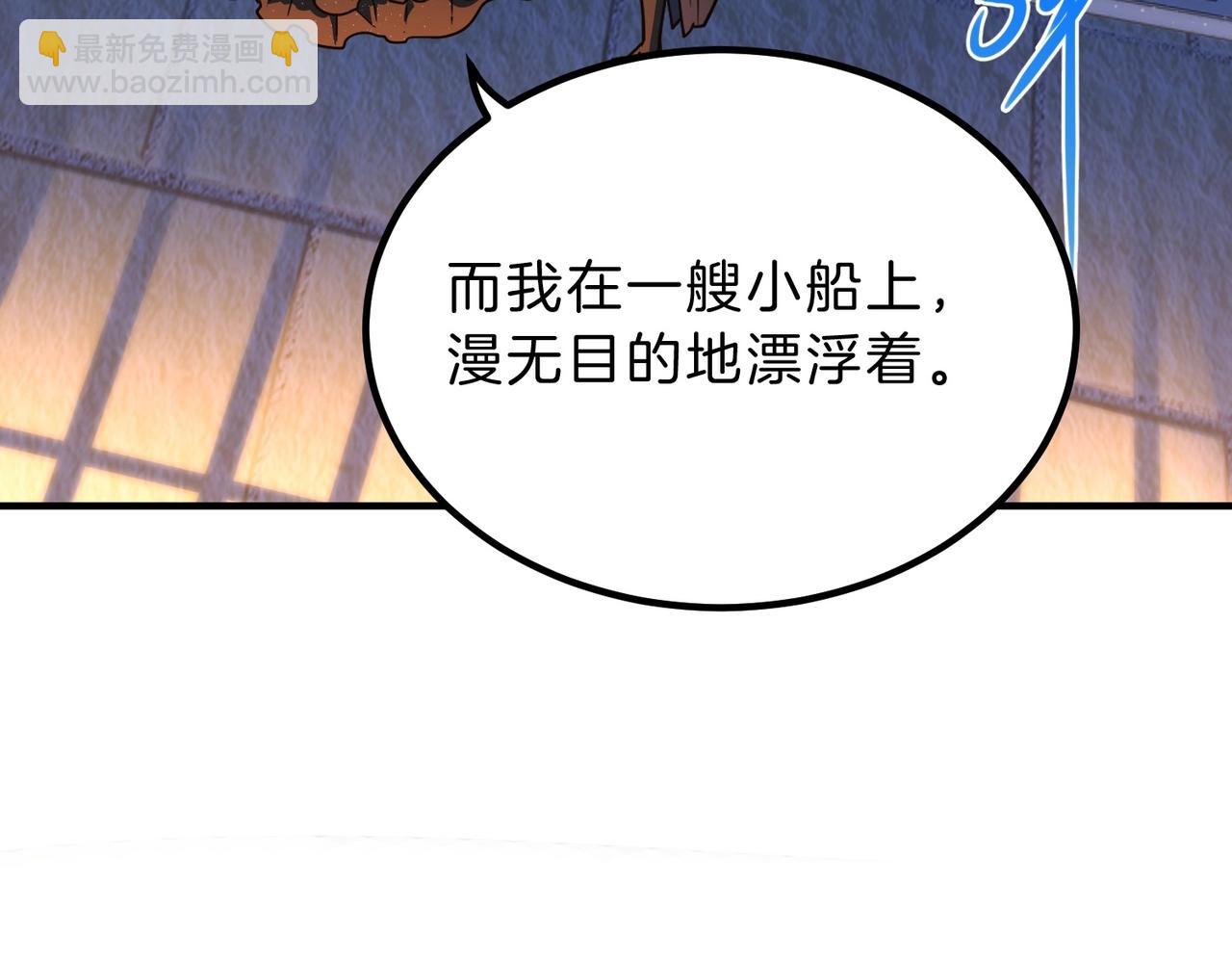 三歲開始做王者 - 第6季第199話 秘訣(4/5) - 5