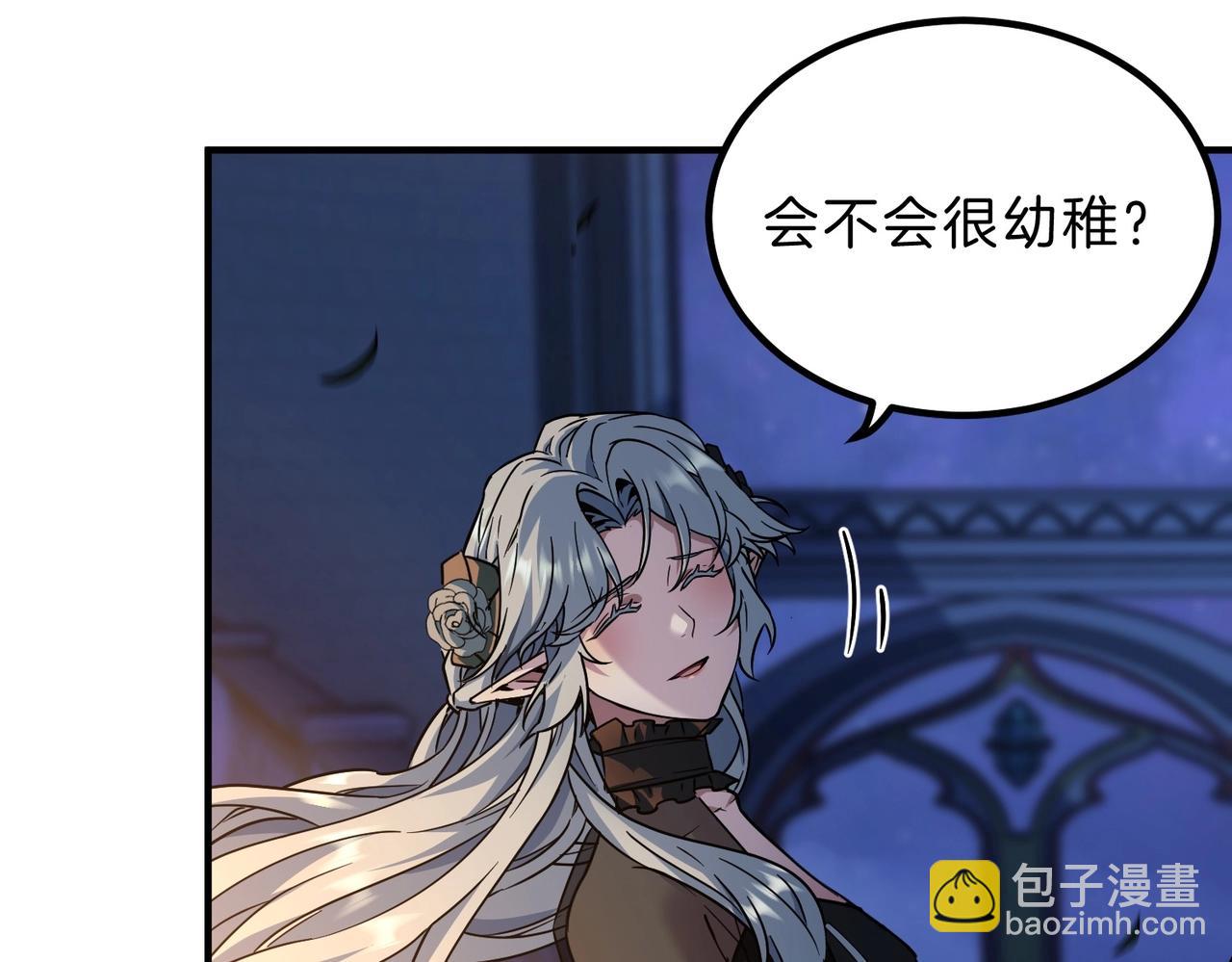 三歲開始做王者 - 第6季第199話 秘訣(4/5) - 6