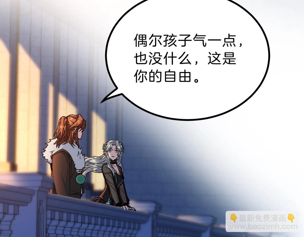 三歲開始做王者 - 第6季第199話 秘訣(4/5) - 8