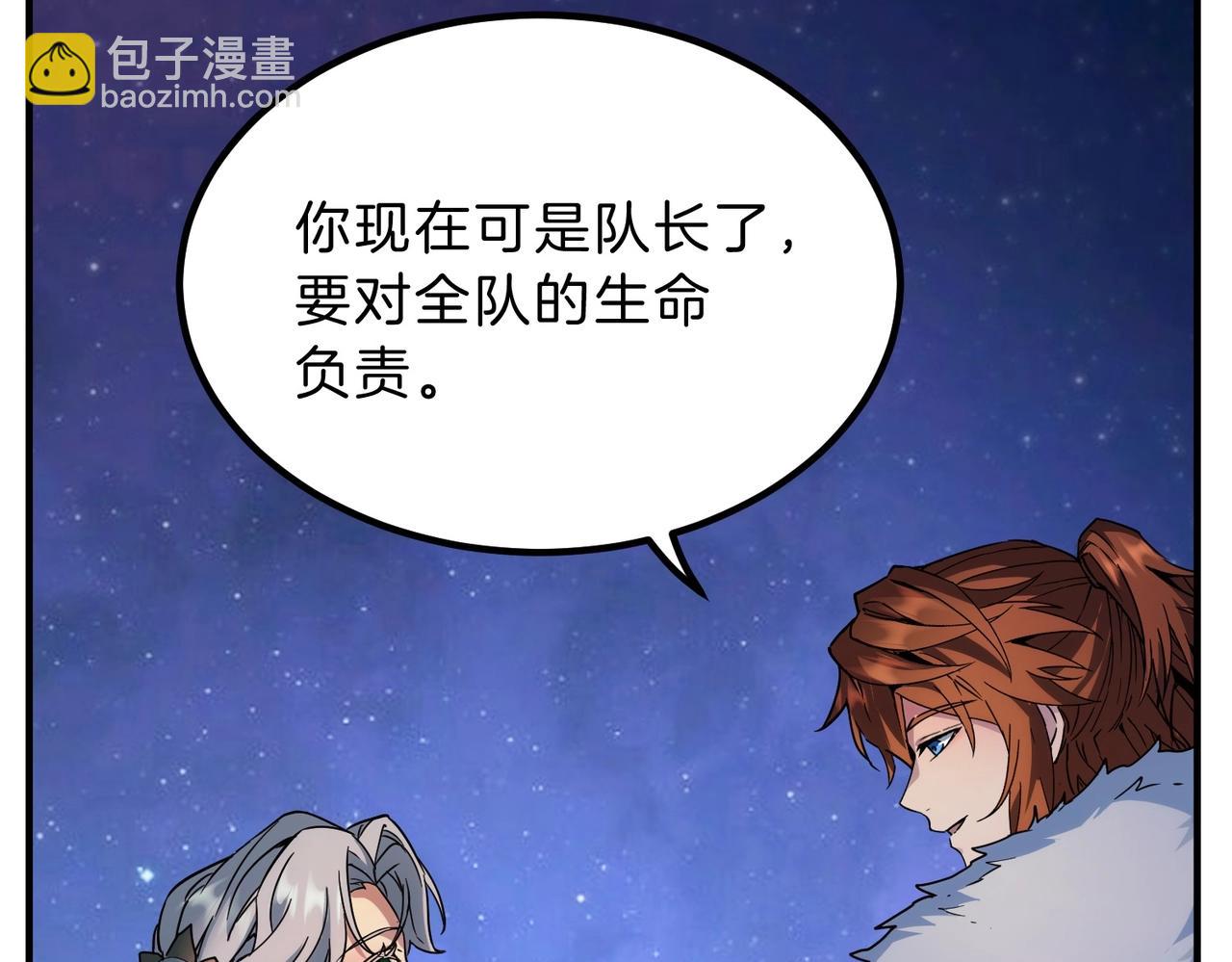 三歲開始做王者 - 第6季第199話 秘訣(4/5) - 2