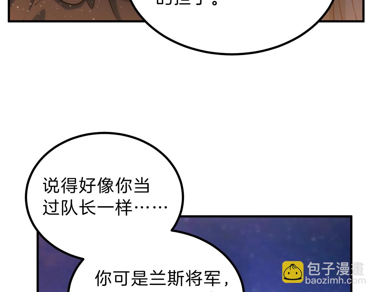 三歲開始做王者 - 第6季第199話 秘訣(4/5) - 4