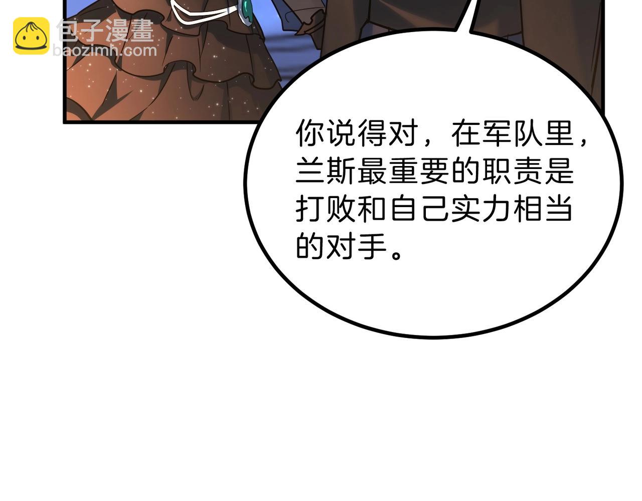 三歲開始做王者 - 第6季第199話 秘訣(4/5) - 6