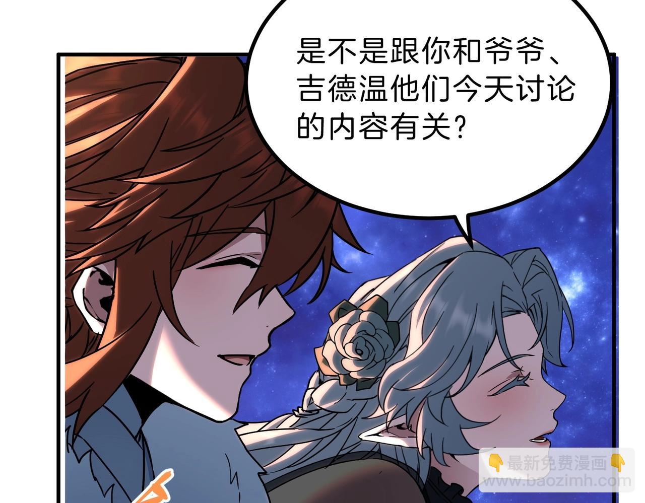 三歲開始做王者 - 第6季第199話 秘訣(4/5) - 3