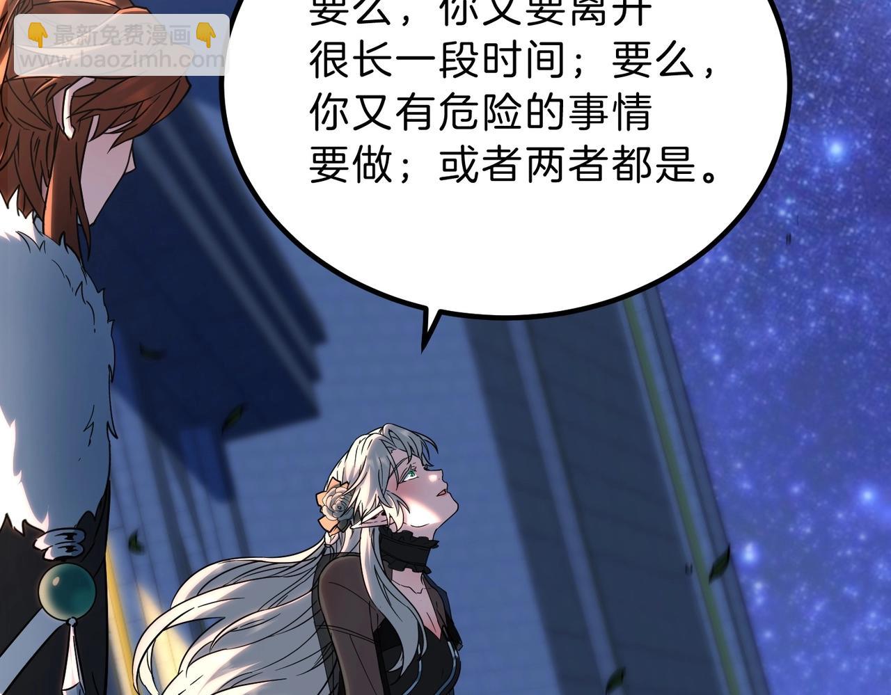 三歲開始做王者 - 第6季第199話 秘訣(4/5) - 7