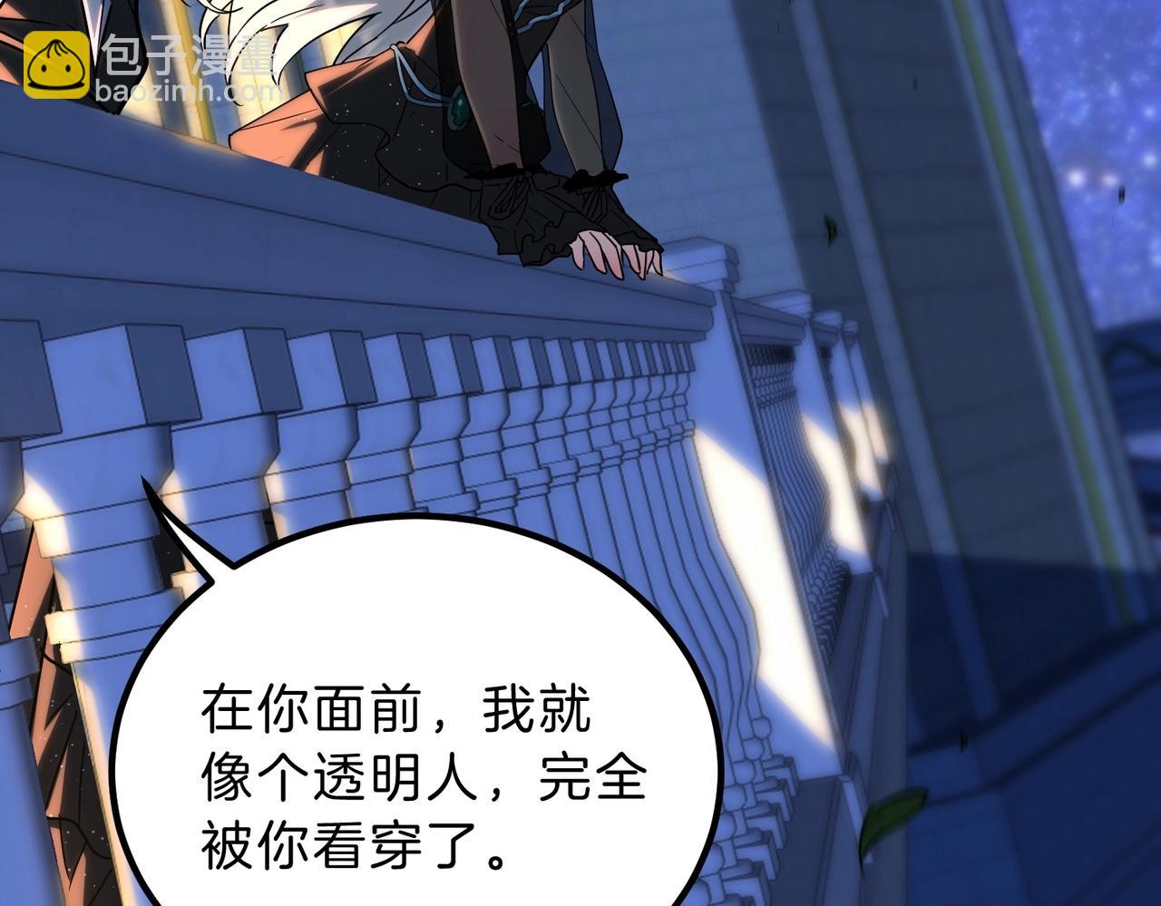 三歲開始做王者 - 第6季第199話 秘訣(4/5) - 8