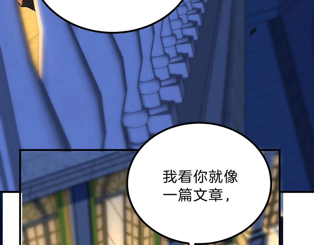 三歲開始做王者 - 第6季第199話 秘訣(4/5) - 1