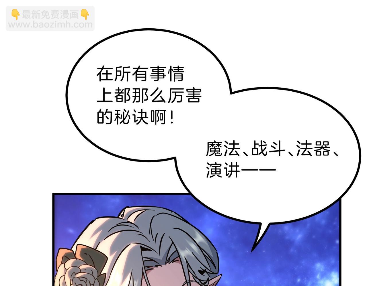 三歲開始做王者 - 第6季第199話 秘訣(4/5) - 1