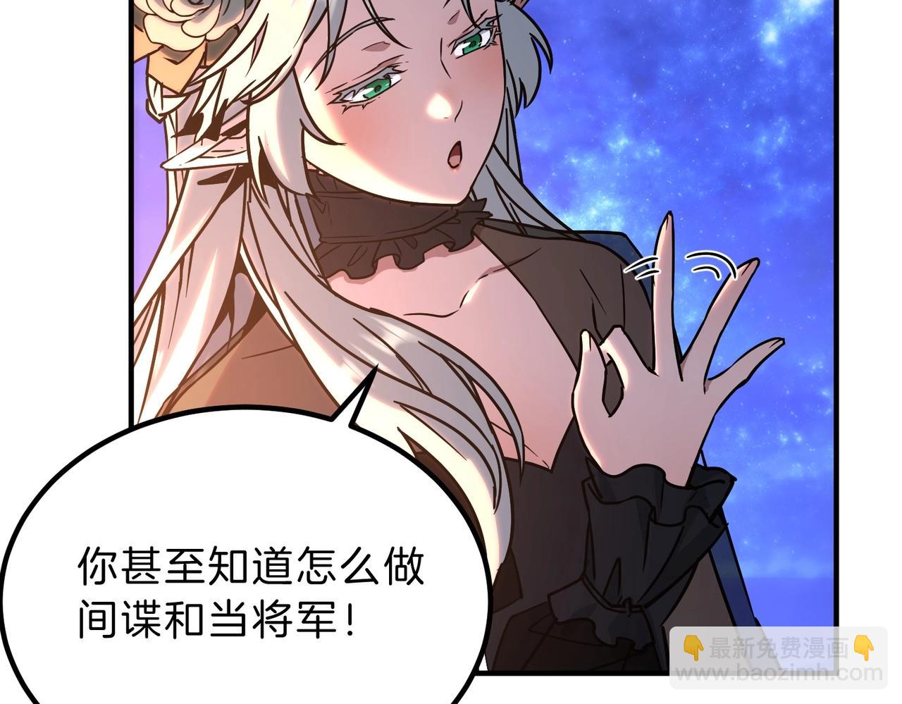 三歲開始做王者 - 第6季第199話 秘訣(4/5) - 2