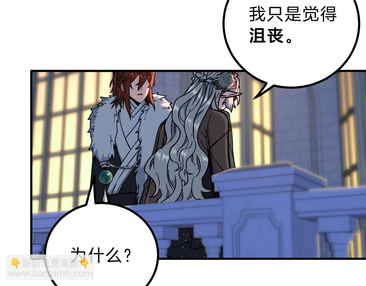 三歲開始做王者 - 第6季第199話 秘訣(5/5) - 6