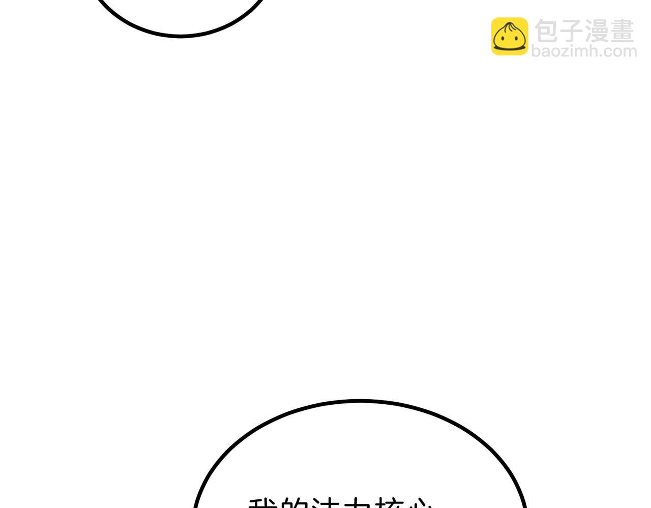 三歲開始做王者 - 第6季第199話 秘訣(5/5) - 1