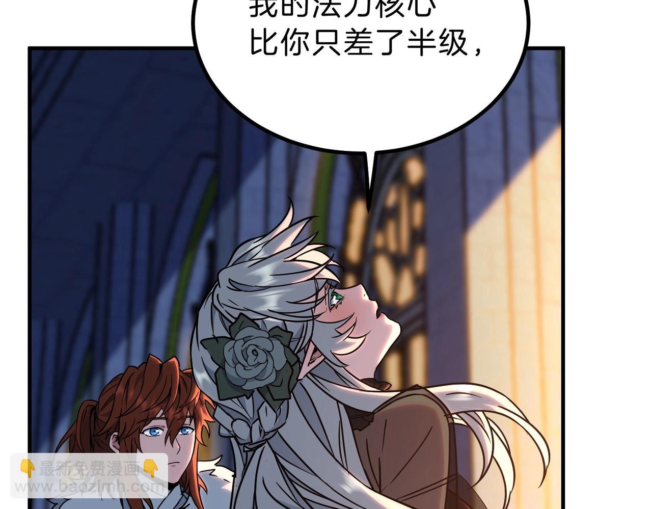 三歲開始做王者 - 第6季第199話 秘訣(5/5) - 2