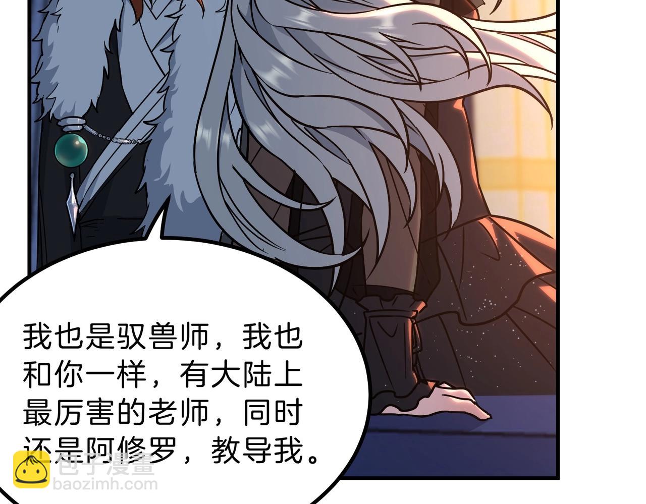 三歲開始做王者 - 第6季第199話 秘訣(5/5) - 3