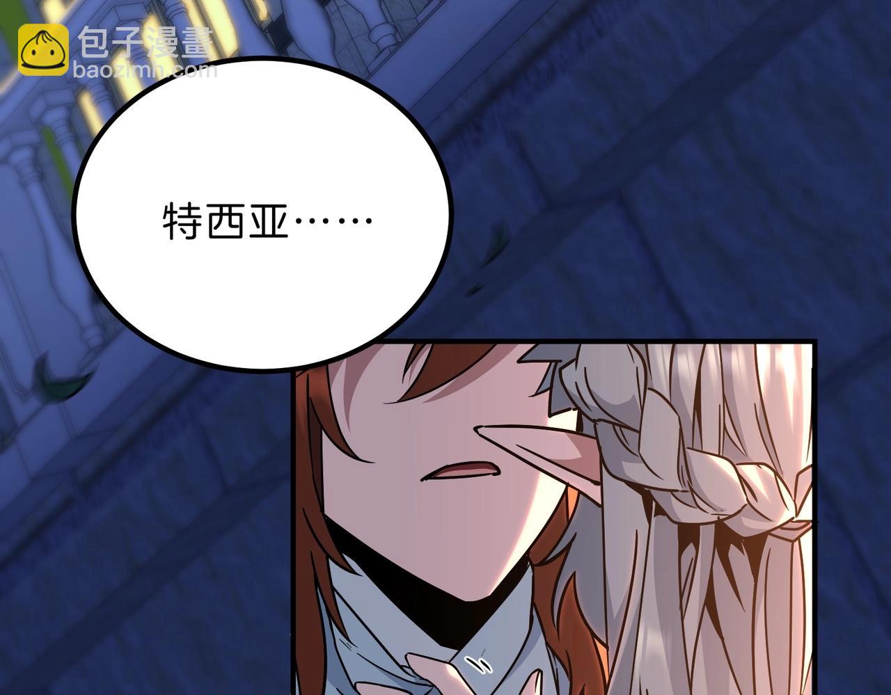 三歲開始做王者 - 第6季第199話 秘訣(5/5) - 1