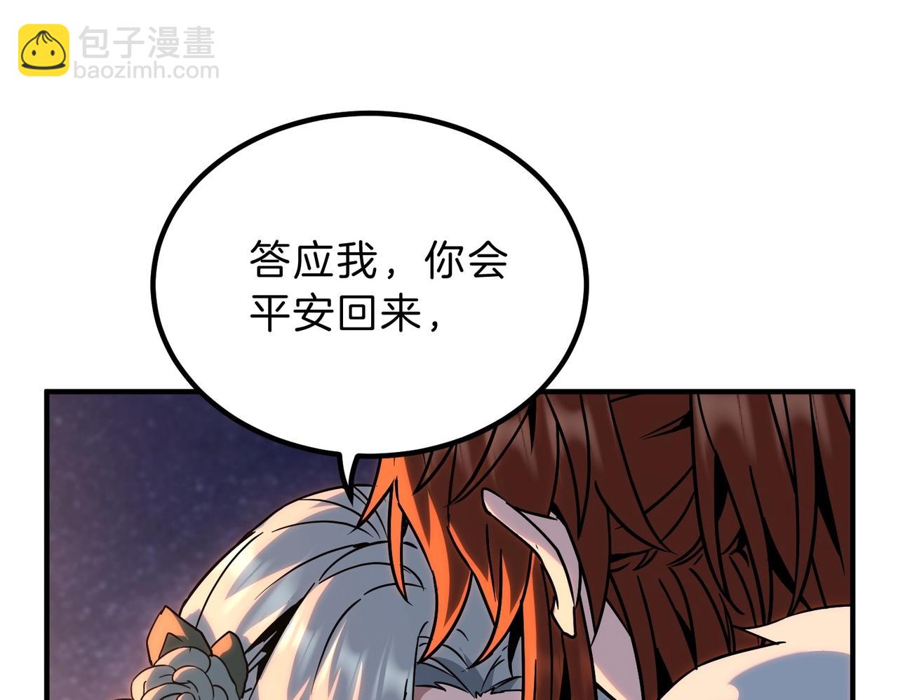 三歲開始做王者 - 第6季第199話 秘訣(5/5) - 5