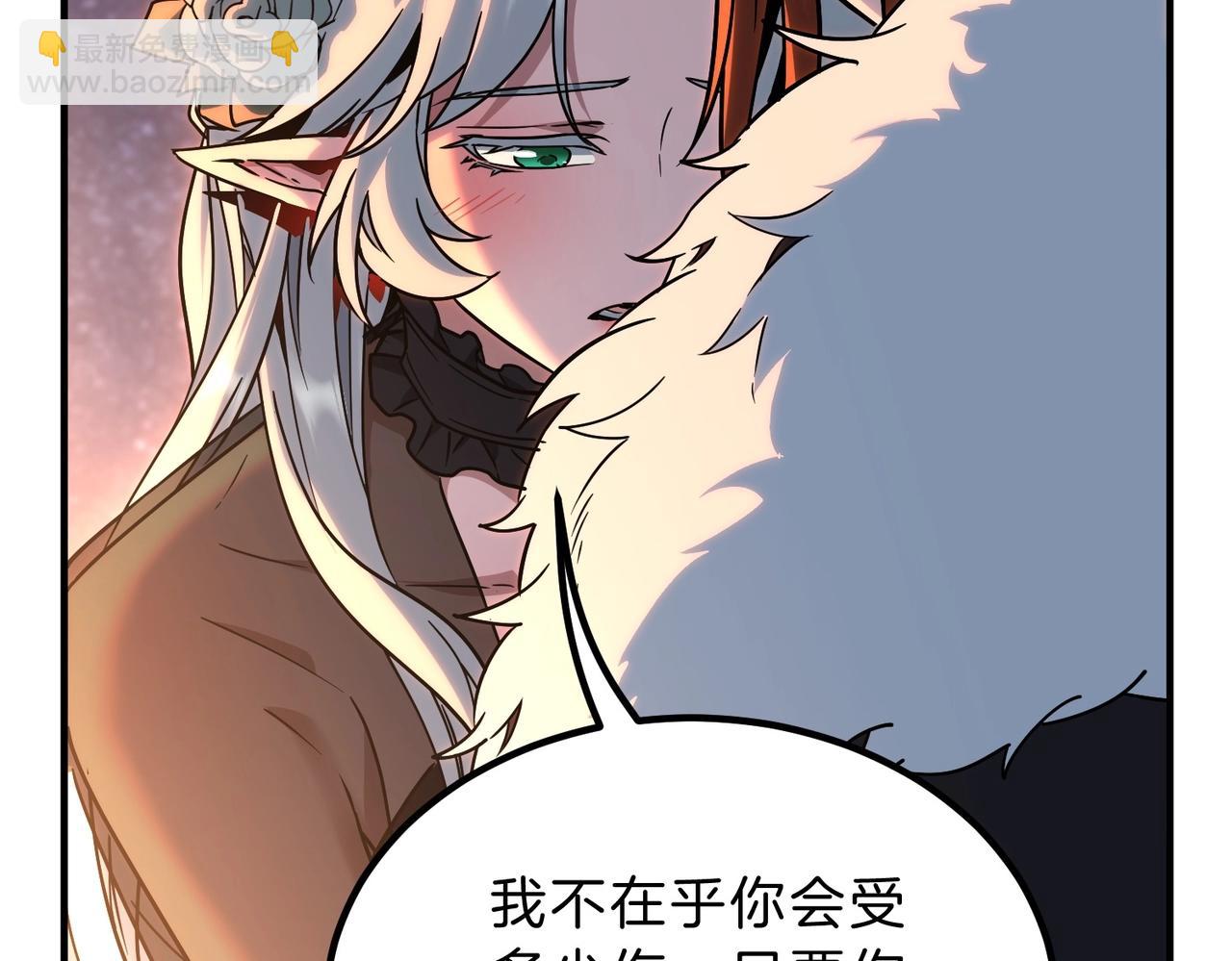 三歲開始做王者 - 第6季第199話 秘訣(5/5) - 6