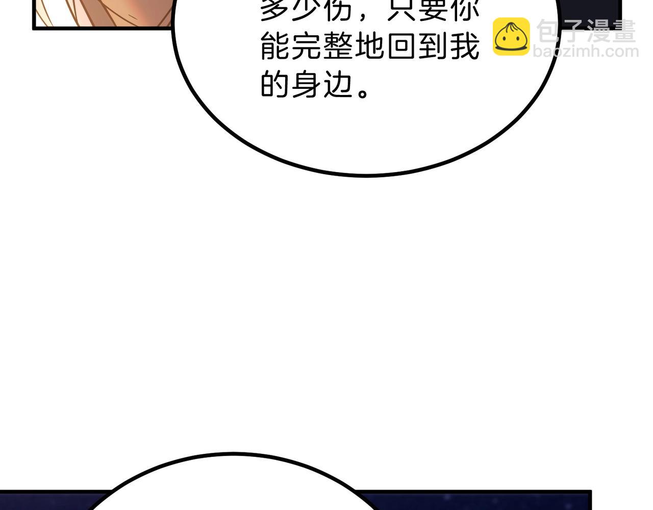 三歲開始做王者 - 第6季第199話 秘訣(5/5) - 1