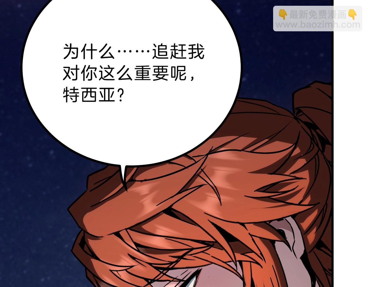 三歲開始做王者 - 第6季第199話 秘訣(5/5) - 2