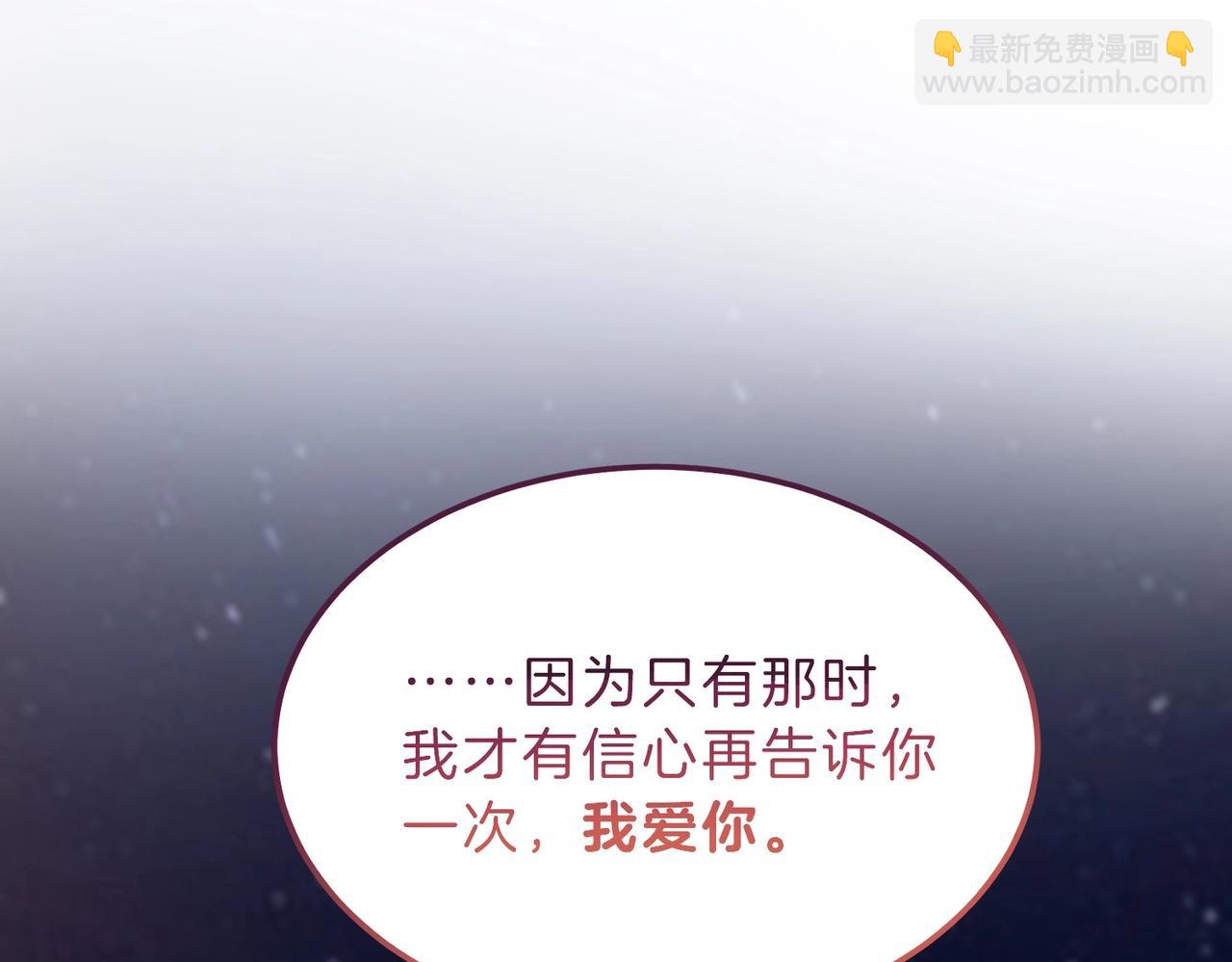 三歲開始做王者 - 第6季第199話 秘訣(5/5) - 1