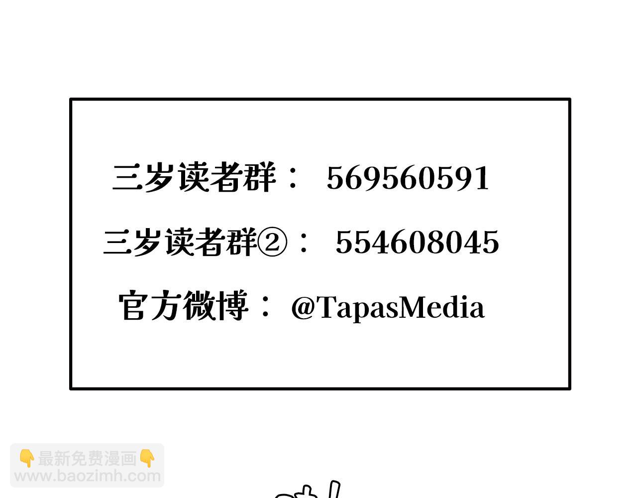 三歲開始做王者 - 第6季第199話 秘訣(5/5) - 1