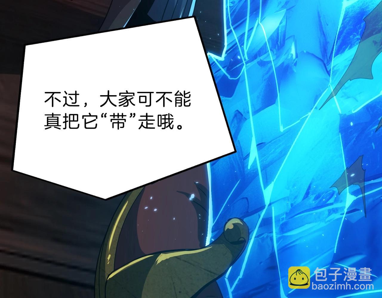 三歲開始做王者 - 第6季第199話 秘訣(1/5) - 5