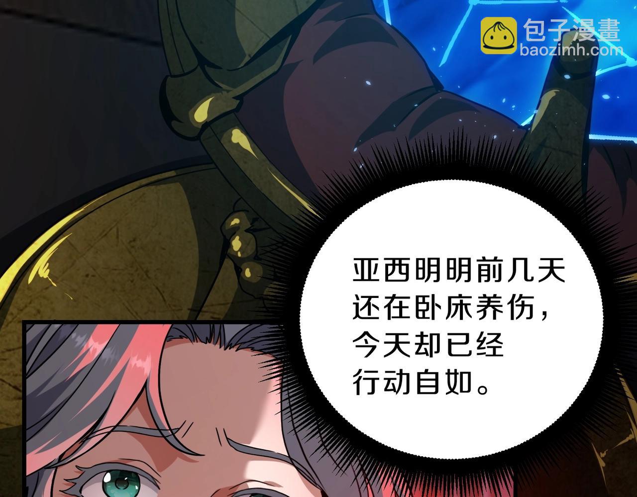 三歲開始做王者 - 第6季第199話 秘訣(1/5) - 6