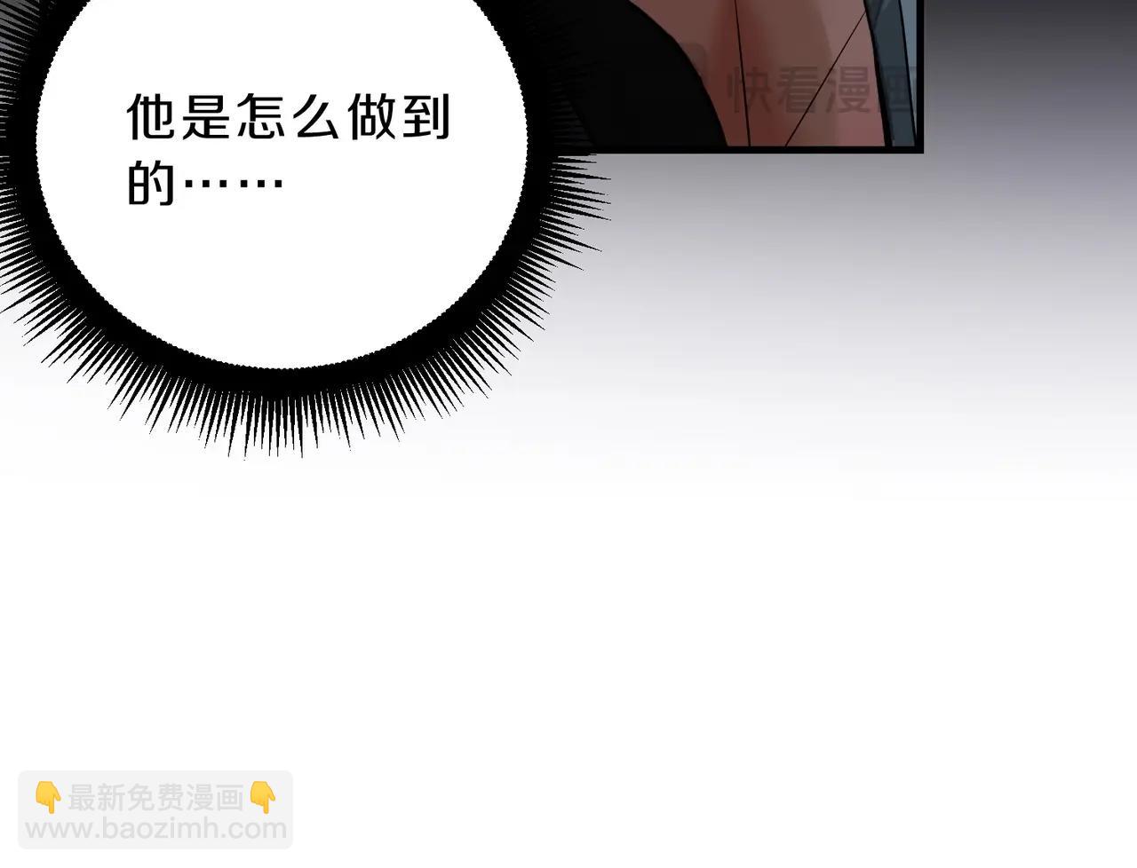 三歲開始做王者 - 第6季第199話 秘訣(1/5) - 8