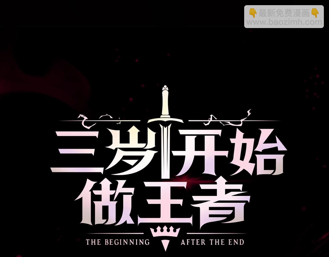 三歲開始做王者 - 第6季第199話 秘訣(1/5) - 7