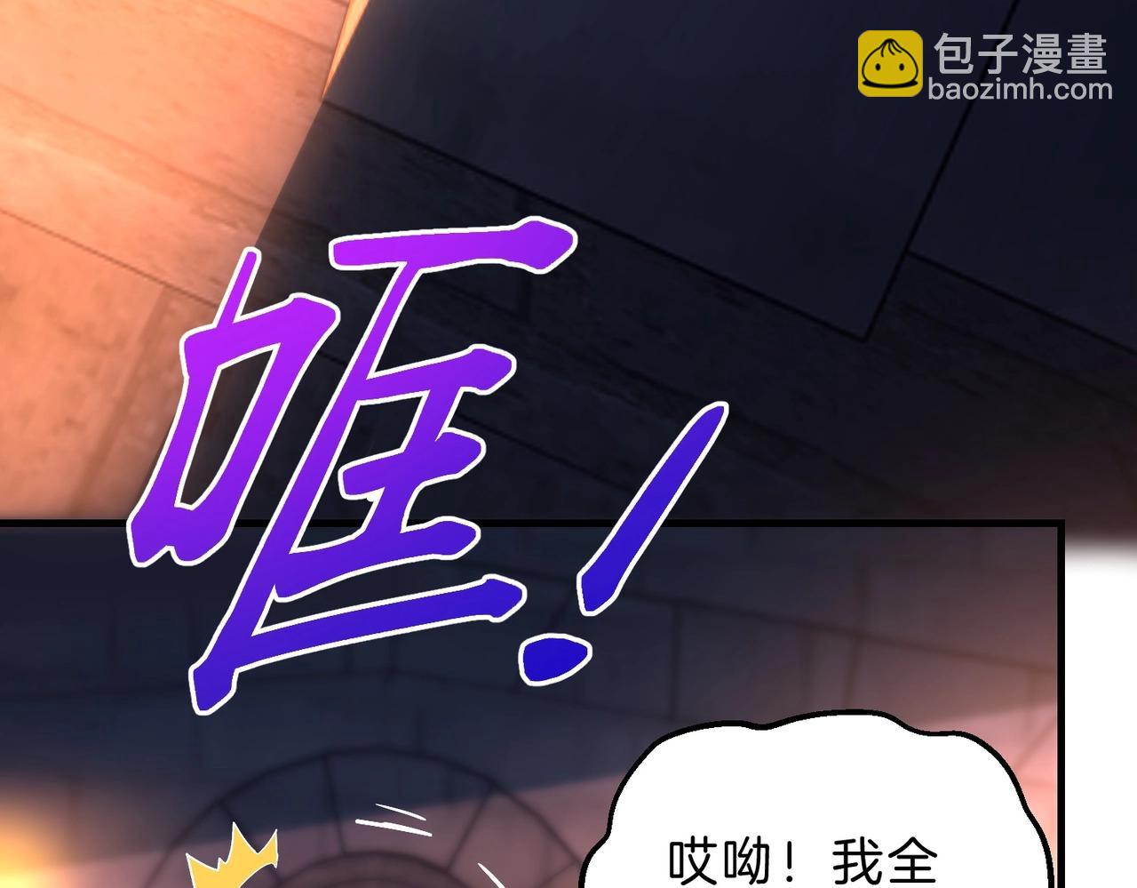 三歲開始做王者 - 第6季第199話 秘訣(2/5) - 8