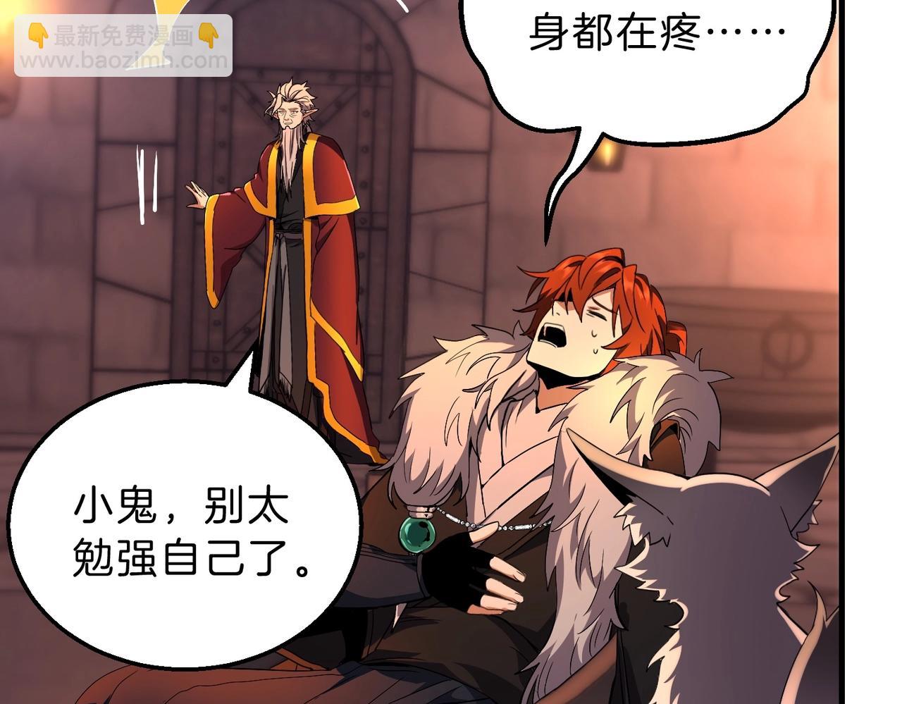 三歲開始做王者 - 第6季第199話 秘訣(2/5) - 1