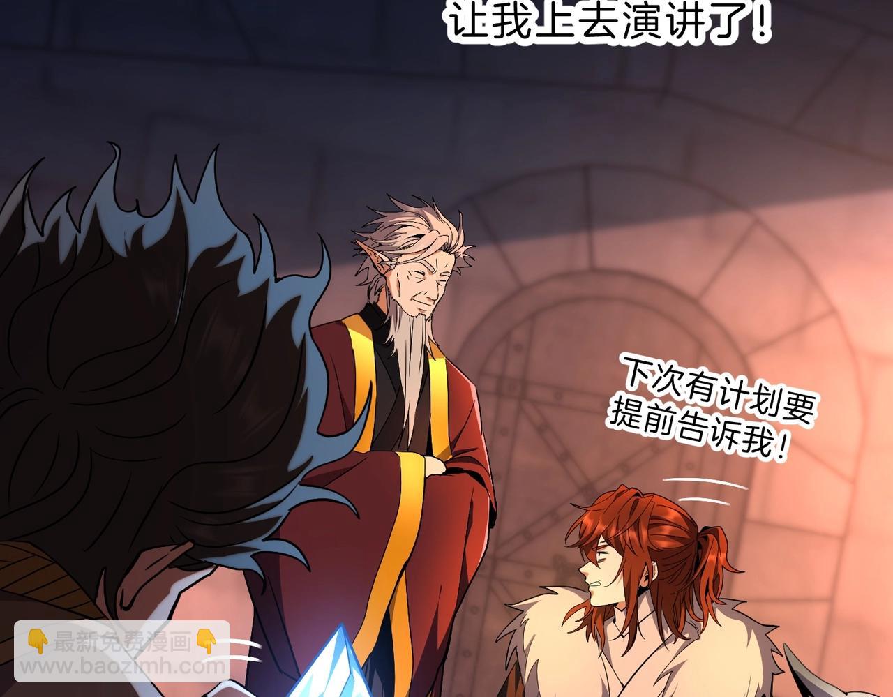 三歲開始做王者 - 第6季第199話 秘訣(2/5) - 3