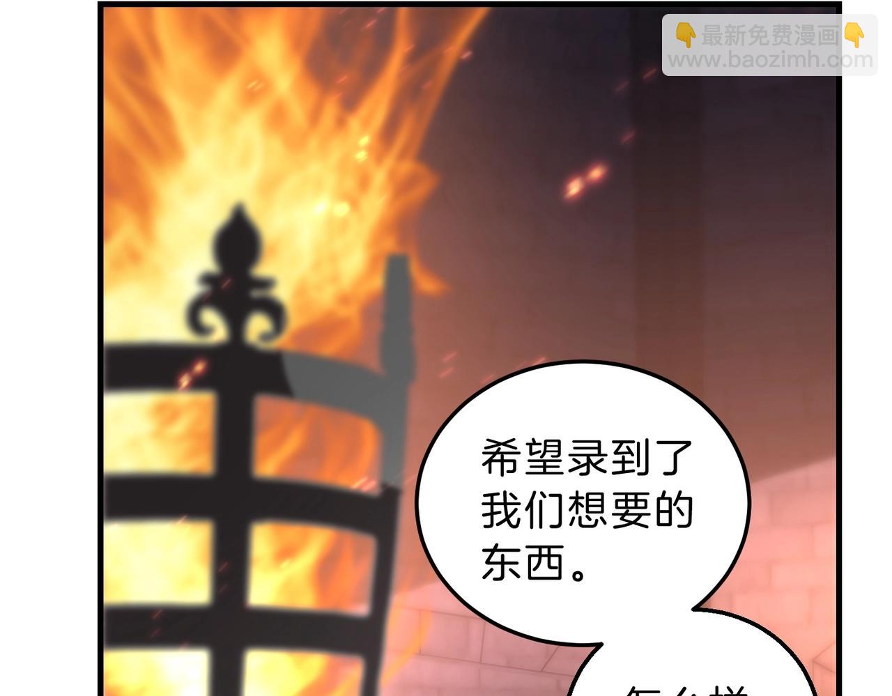 三歲開始做王者 - 第6季第199話 秘訣(2/5) - 5