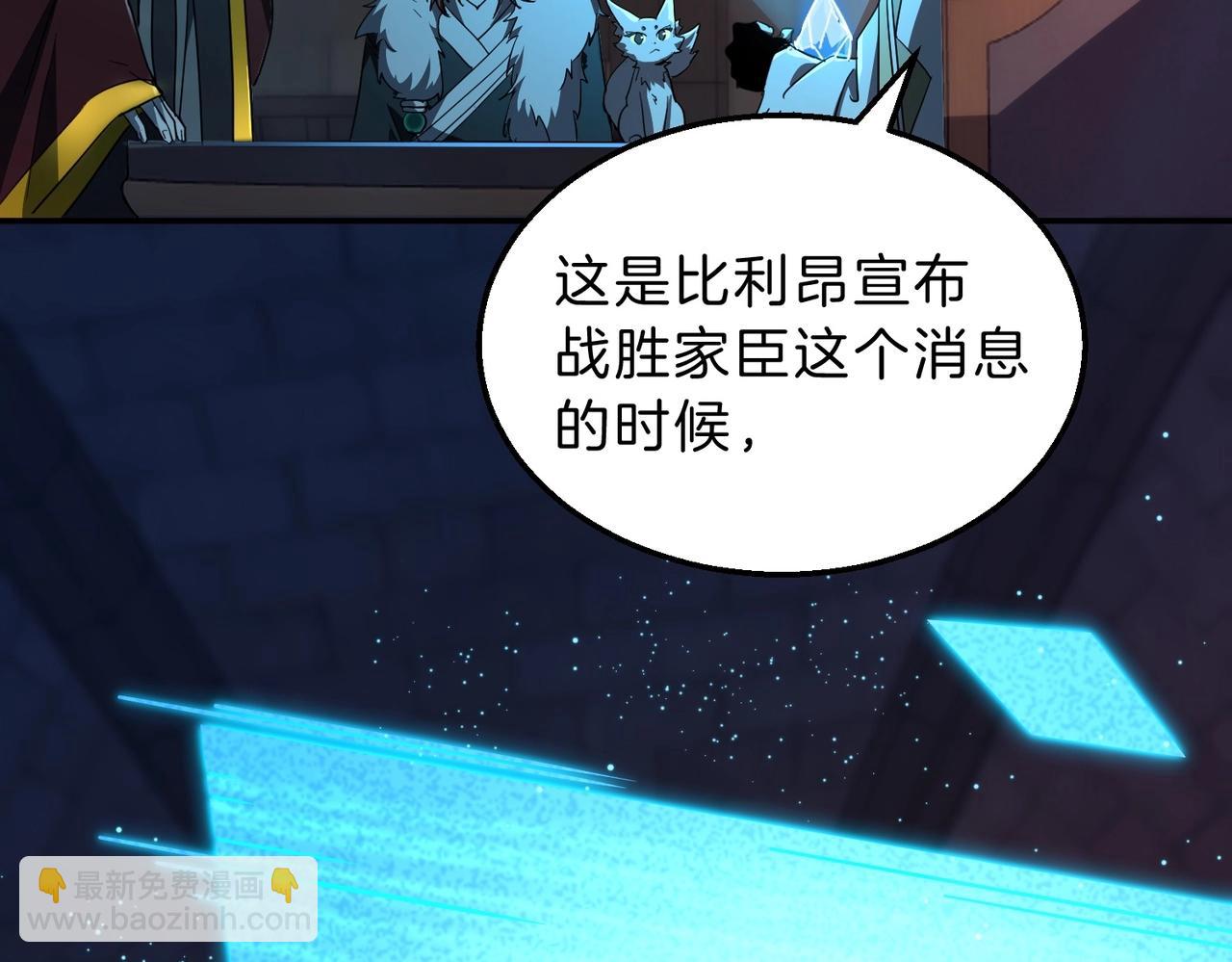 三歲開始做王者 - 第6季第199話 秘訣(2/5) - 4