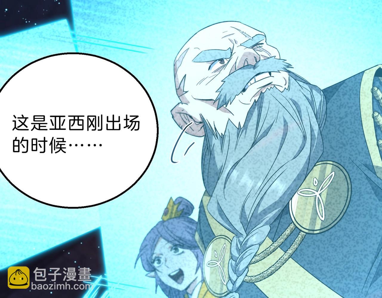 三歲開始做王者 - 第6季第199話 秘訣(2/5) - 5