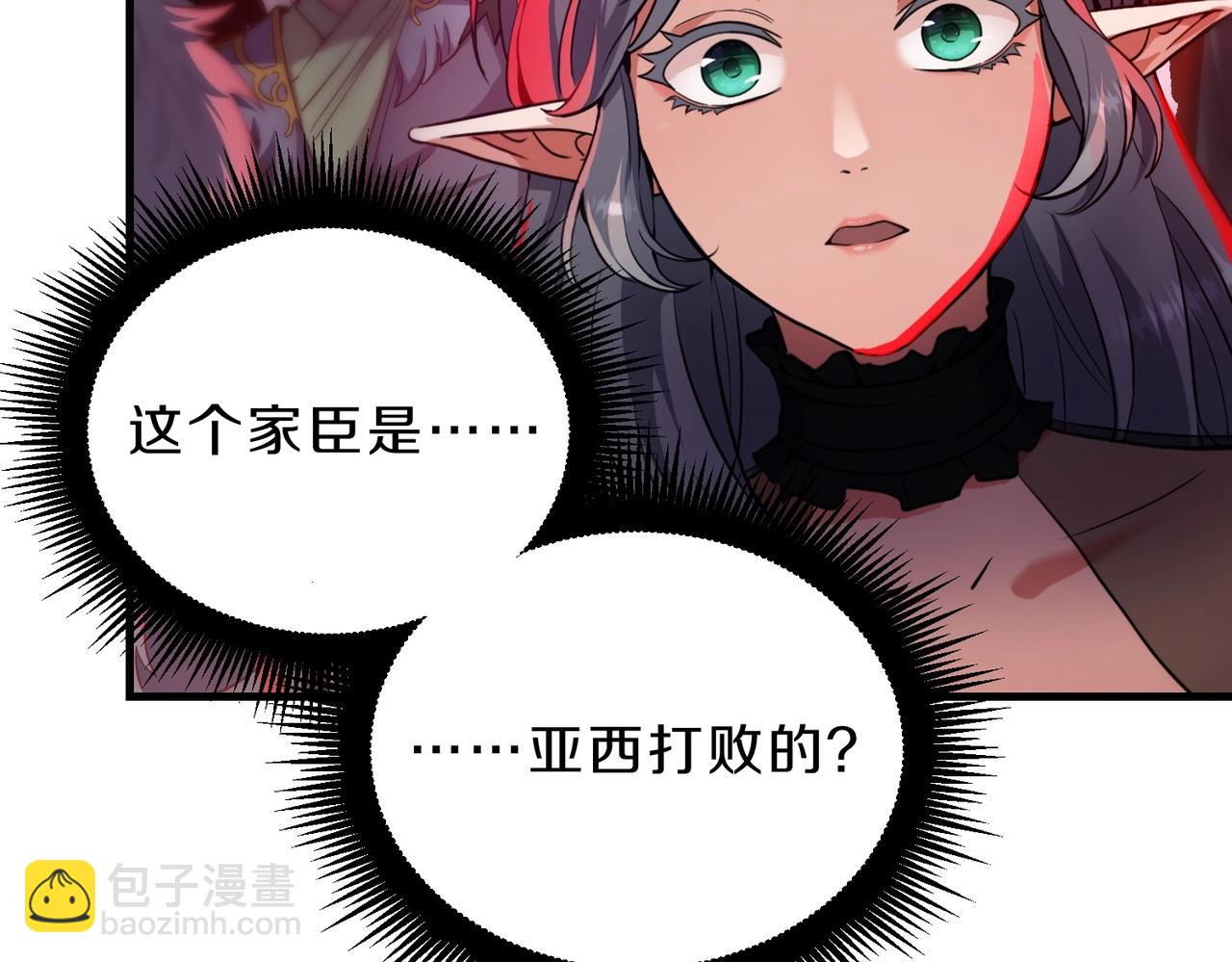 三歲開始做王者 - 第6季第199話 秘訣(1/5) - 7