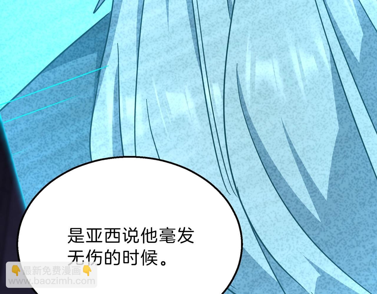 三歲開始做王者 - 第6季第199話 秘訣(2/5) - 1