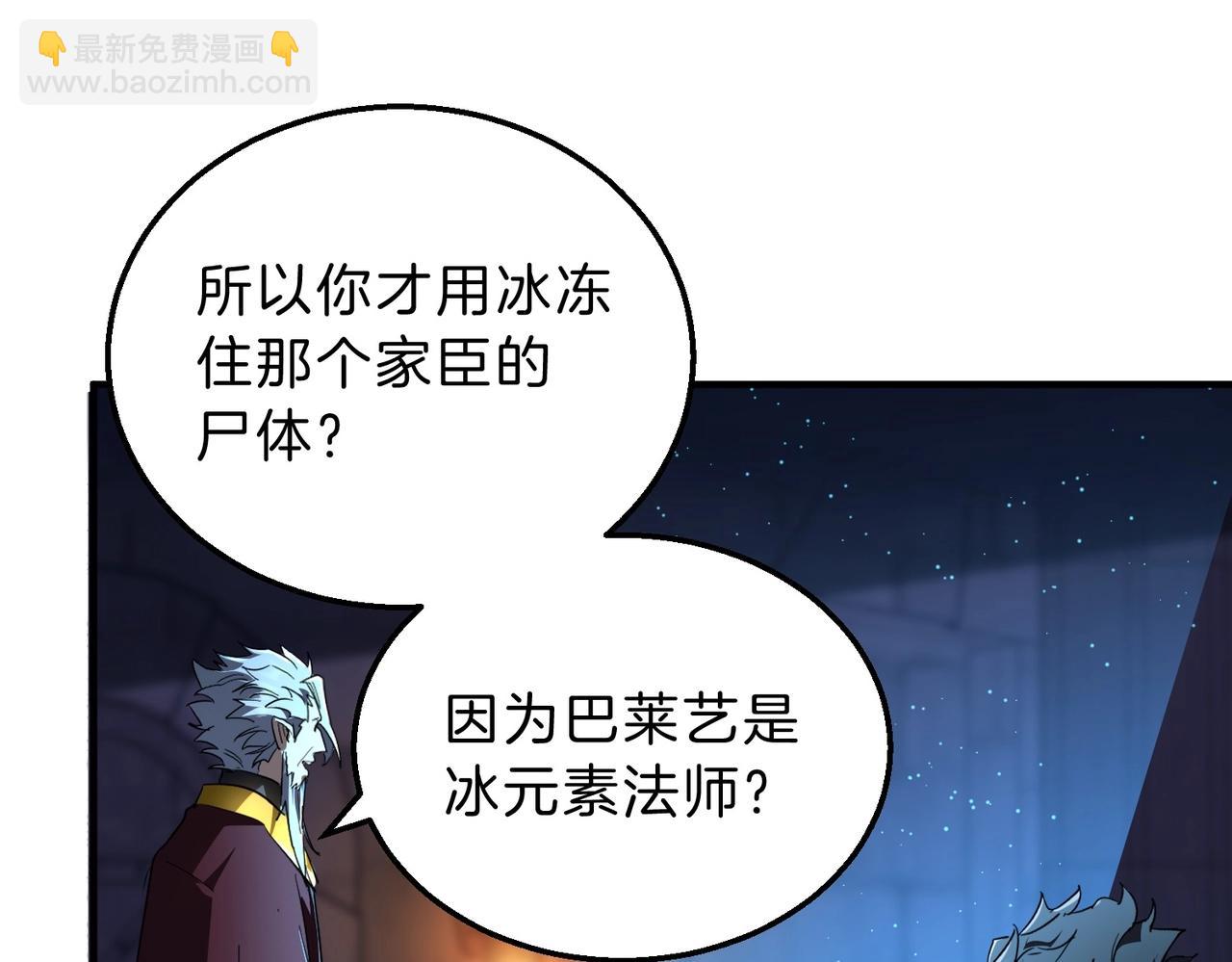 三歲開始做王者 - 第6季第199話 秘訣(2/5) - 3