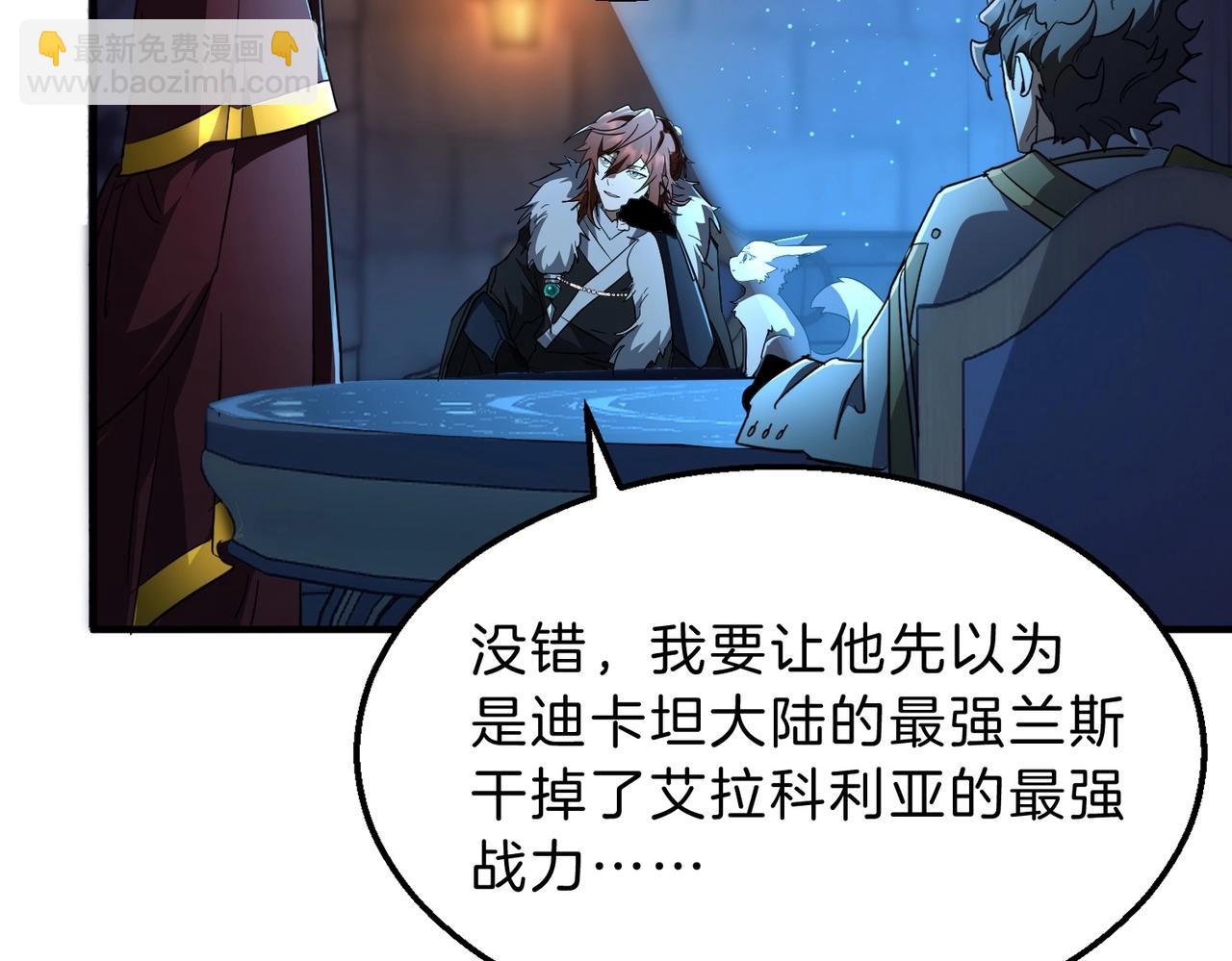 三歲開始做王者 - 第6季第199話 秘訣(2/5) - 4