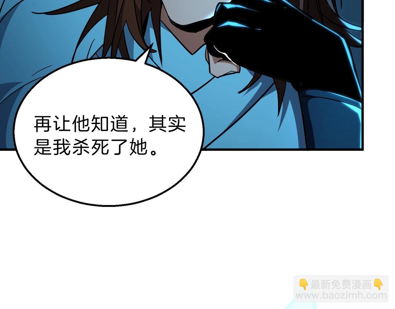 三歲開始做王者 - 第6季第199話 秘訣(2/5) - 6