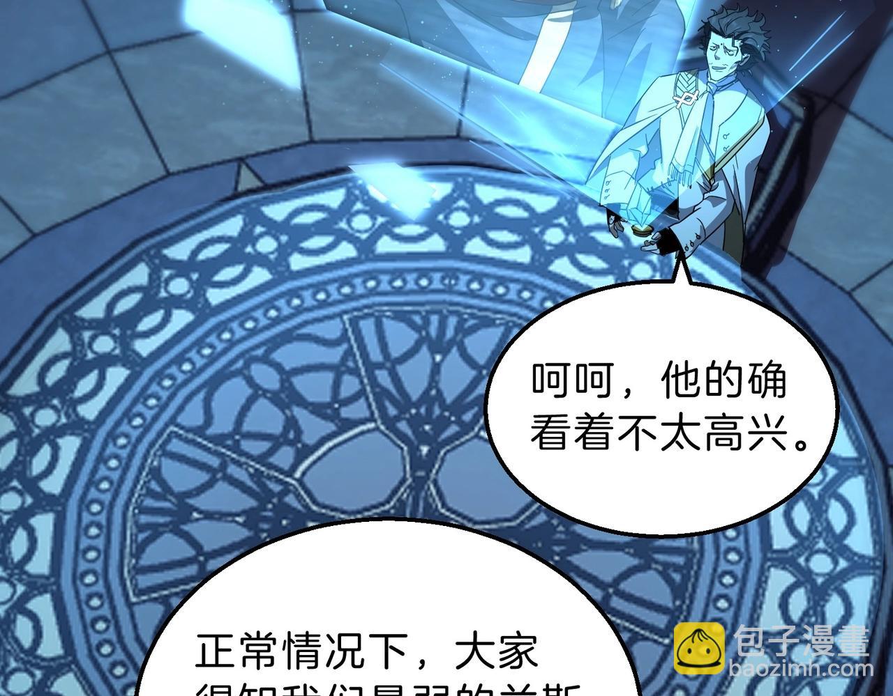 三歲開始做王者 - 第6季第199話 秘訣(2/5) - 8