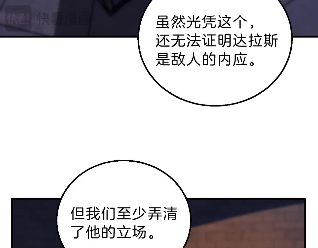 三歲開始做王者 - 第6季第199話 秘訣(2/5) - 2