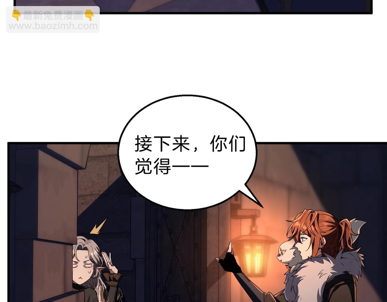 三歲開始做王者 - 第6季第199話 秘訣(2/5) - 4