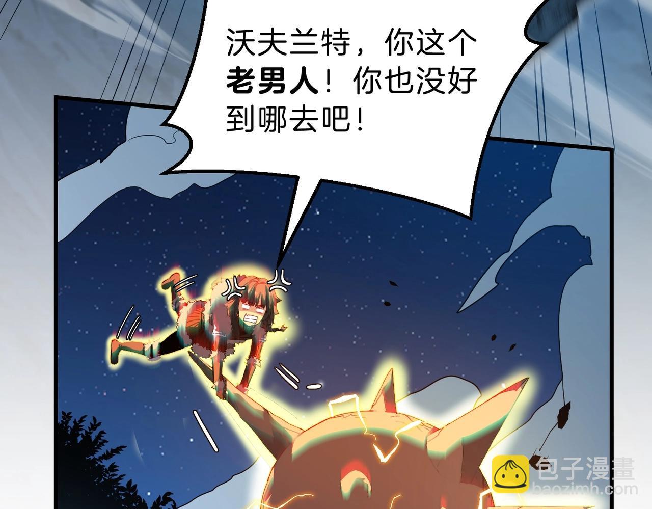 三歲開始做王者 - 第6季第201話 奴隸身份(3/6) - 8