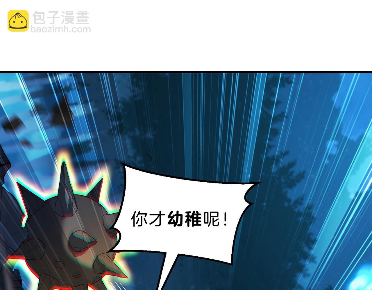 三歲開始做王者 - 第6季第201話 奴隸身份(3/6) - 4