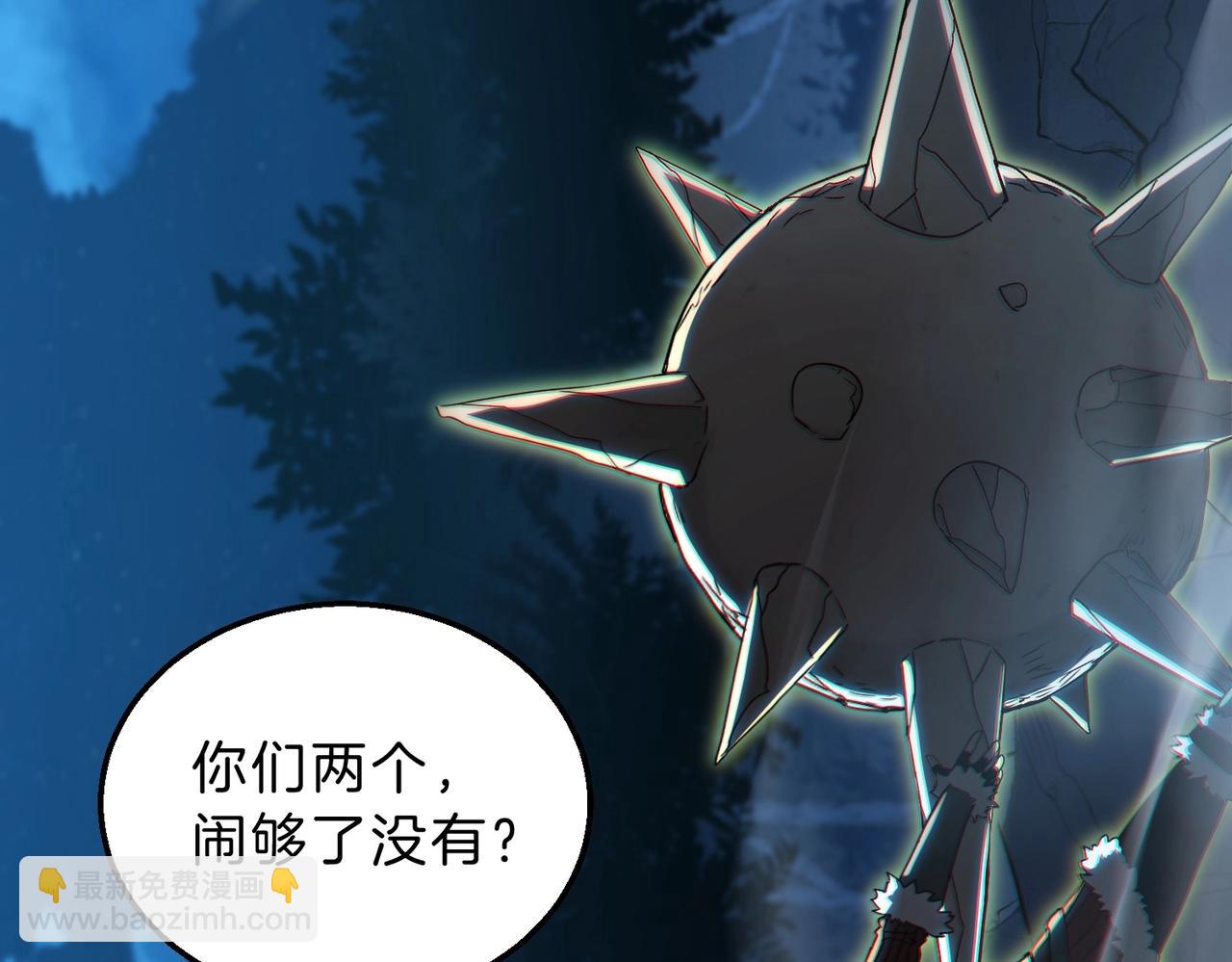 三歲開始做王者 - 第6季第201話 奴隸身份(3/6) - 1