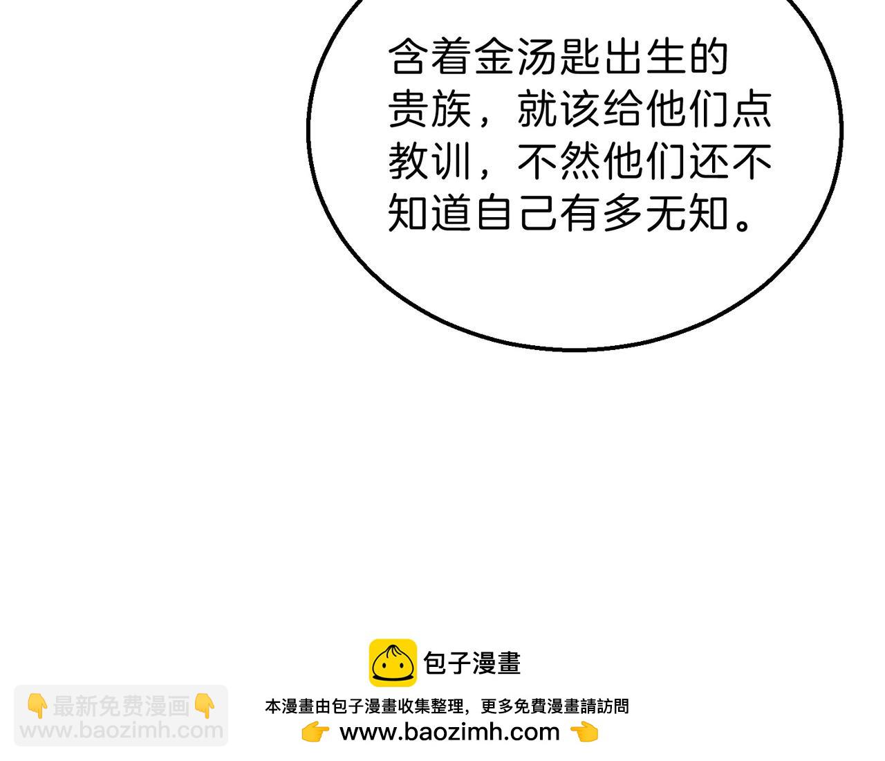 三歲開始做王者 - 第6季第201話 奴隸身份(3/6) - 8