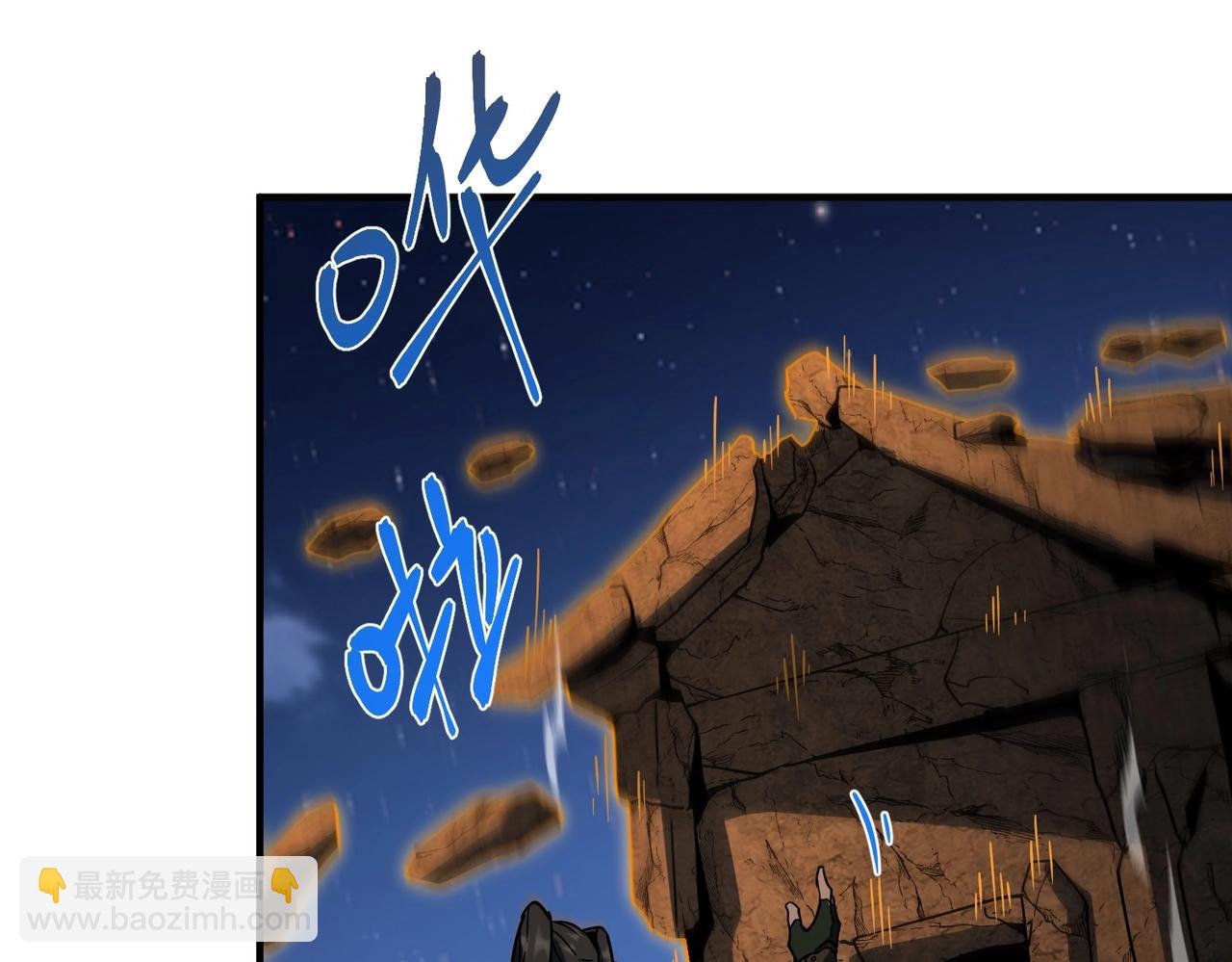 三歲開始做王者 - 第6季第201話 奴隸身份(3/6) - 1