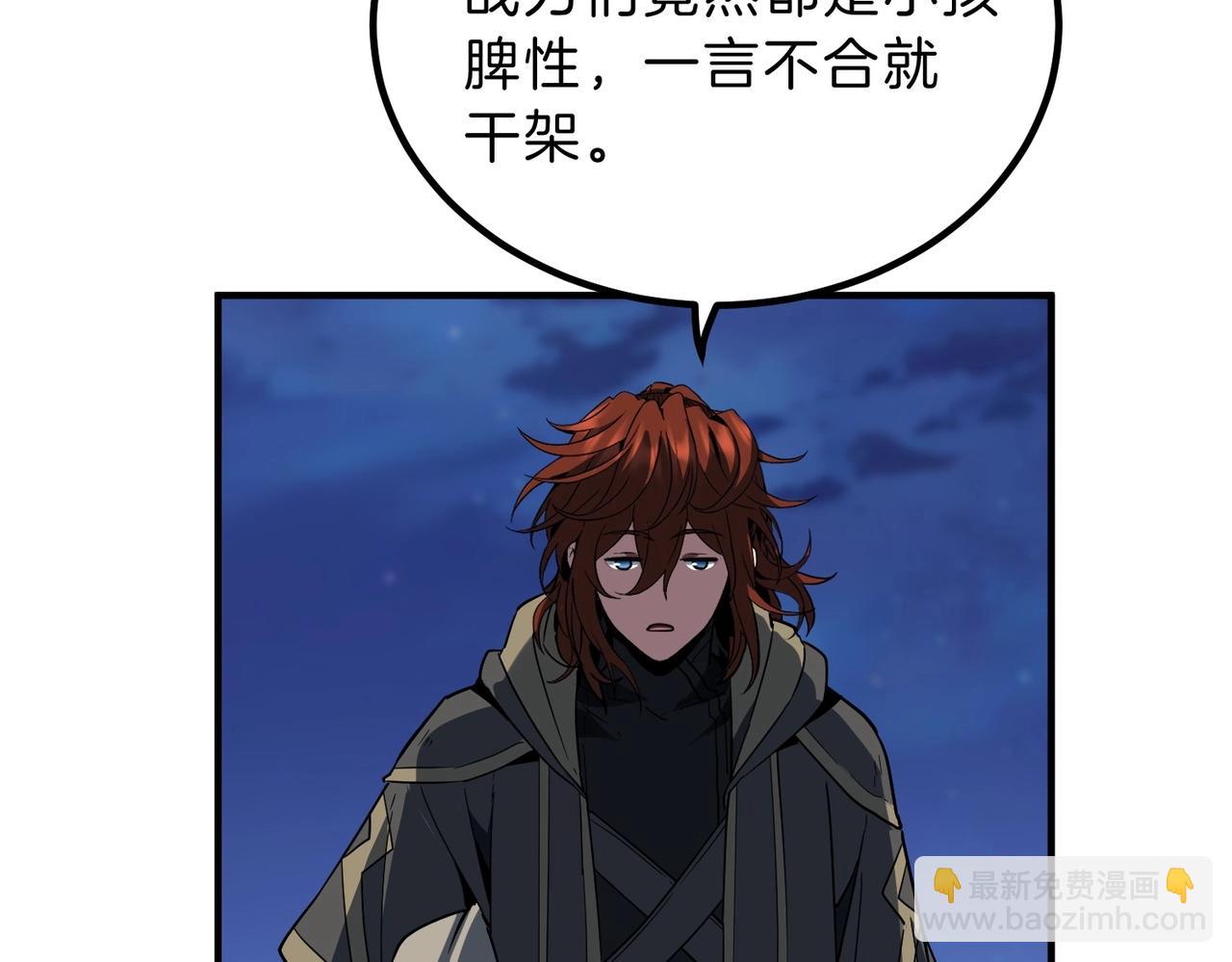 三歲開始做王者 - 第6季第201話 奴隸身份(3/6) - 5