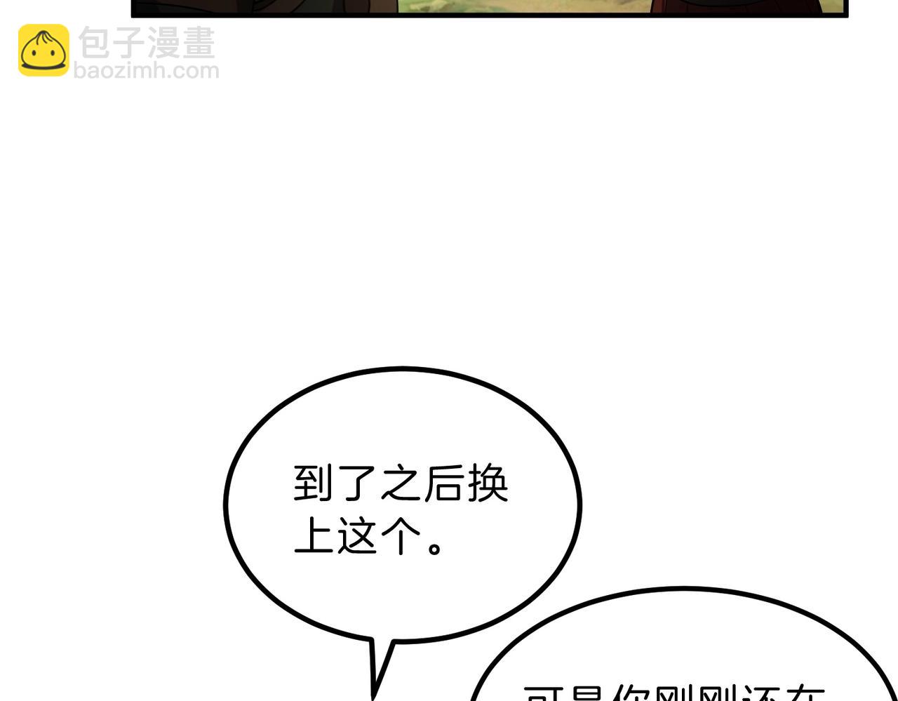 三歲開始做王者 - 第6季第201話 奴隸身份(3/6) - 5